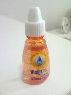 Visine